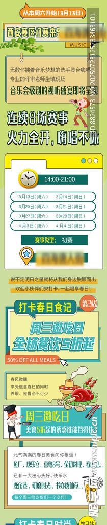 多彩教育主题手抄报模板