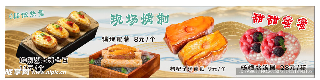 多样美食展示