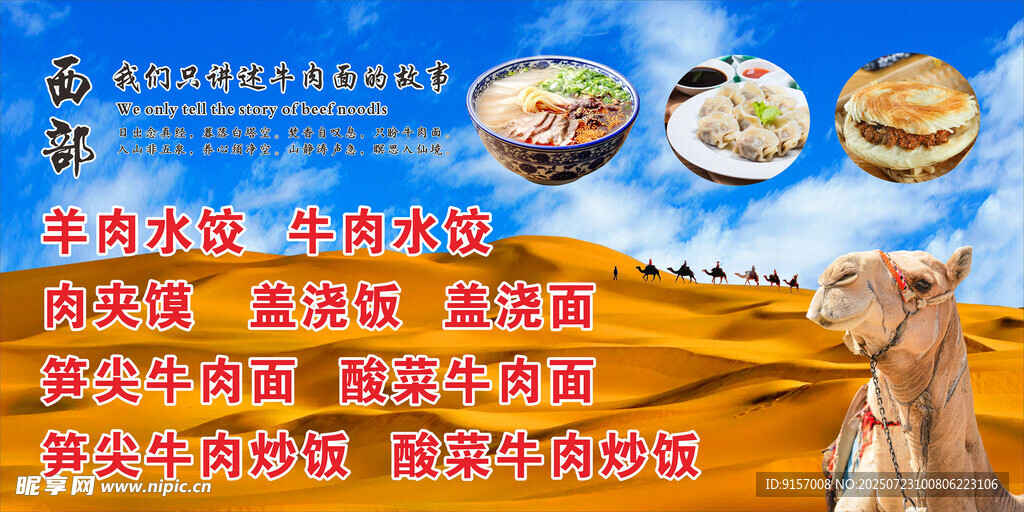 沙漠中的美味快餐组合