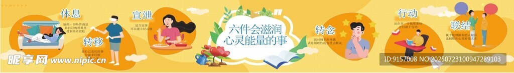 心理咨询