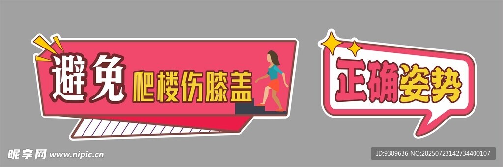 手举牌