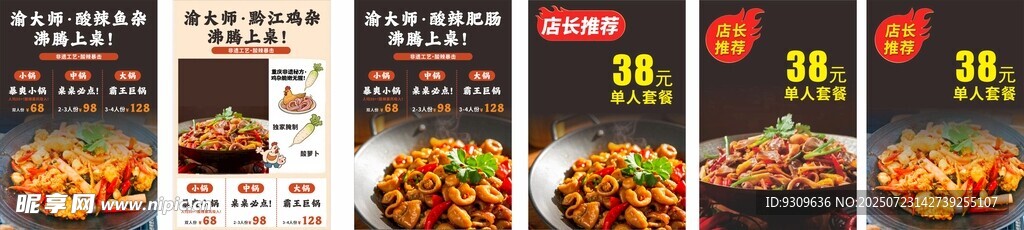 黔江鸡杂