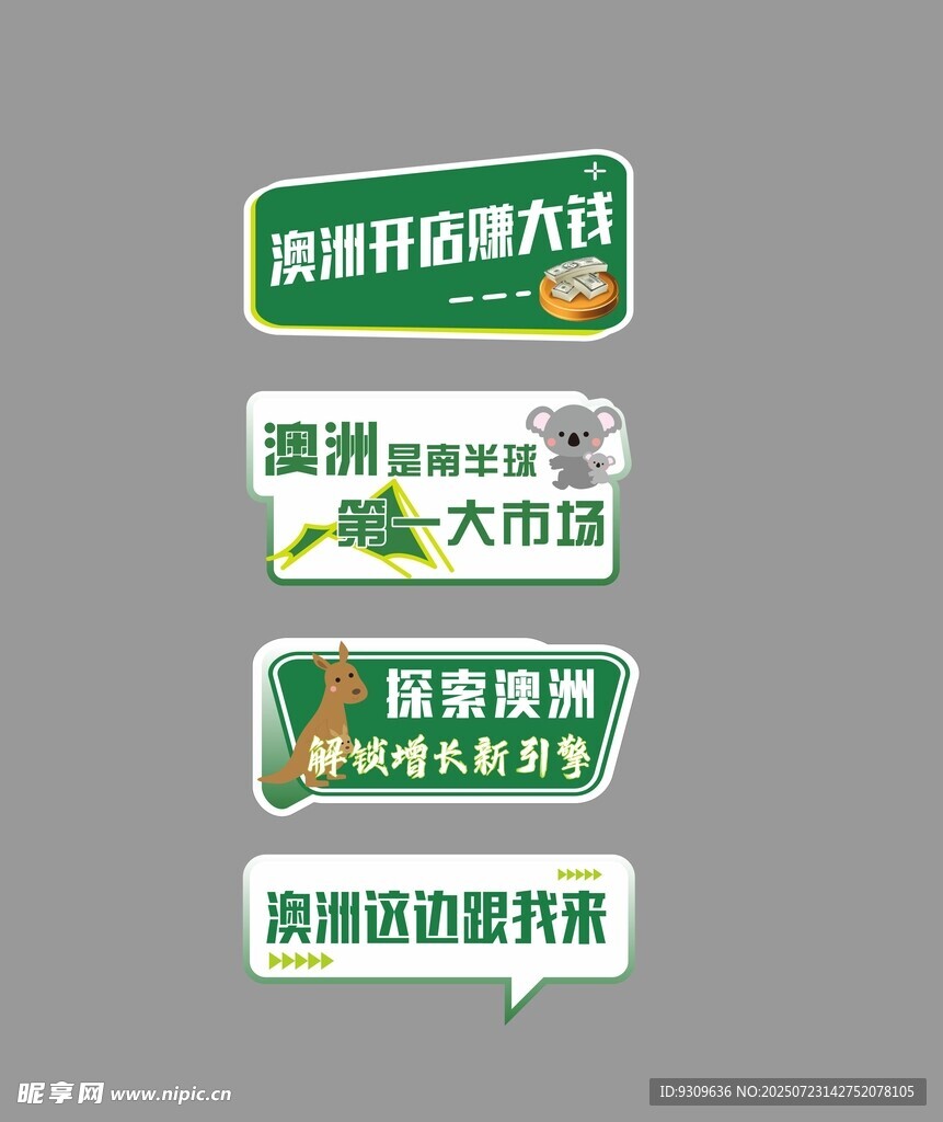 手举牌 