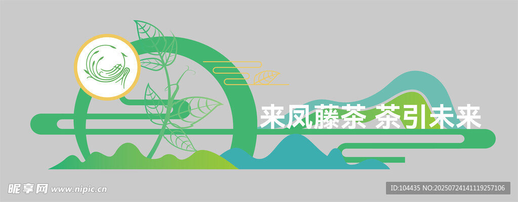 茶文化美陈设计