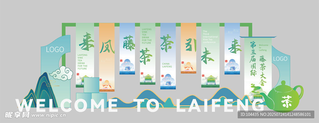 茶文化美陈