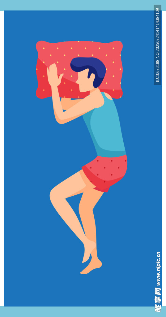 侧卧抱枕的睡眠姿态