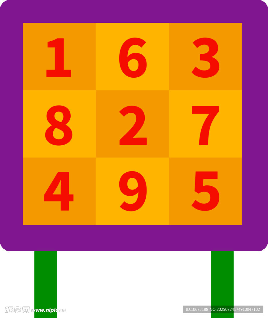 数字九宫格游戏板