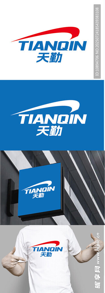 运动标识设计