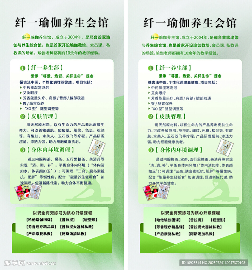 瑜伽展架