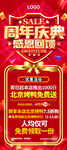 周年庆典