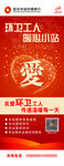 公益易拉宝