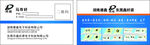 公司名片