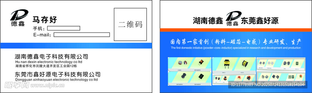 公司名片