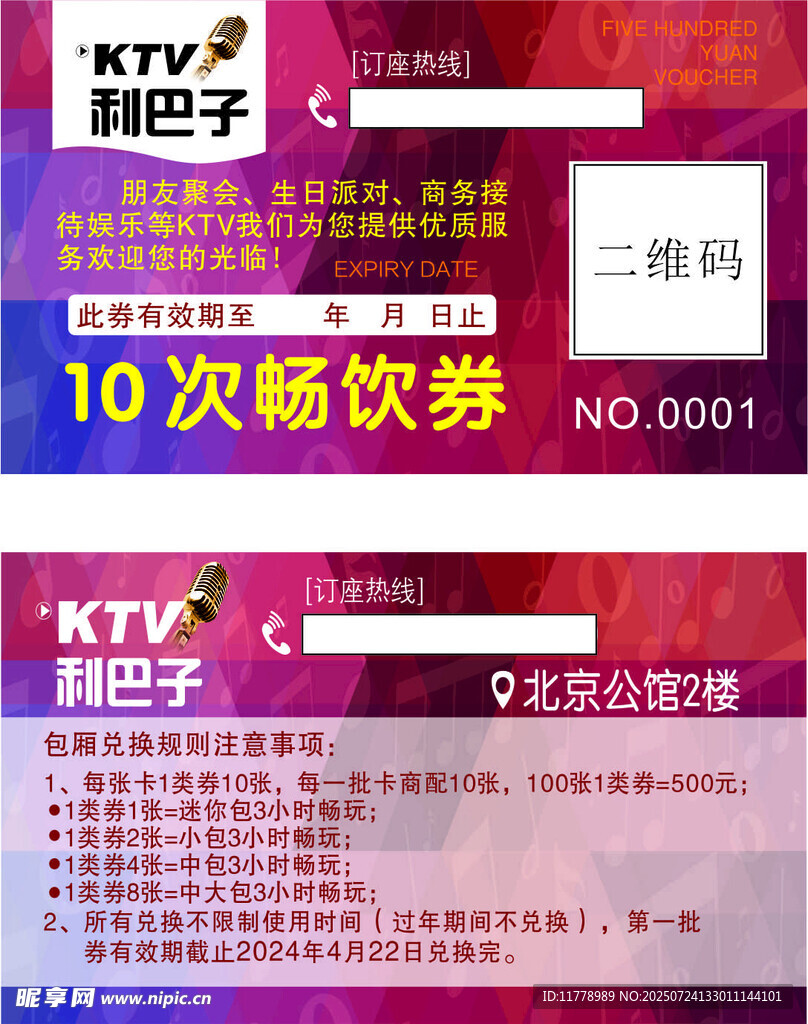 优惠券 卡片