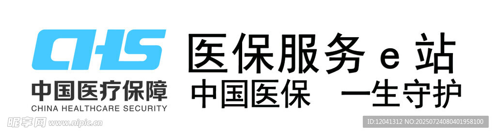 医保服务一站式平台