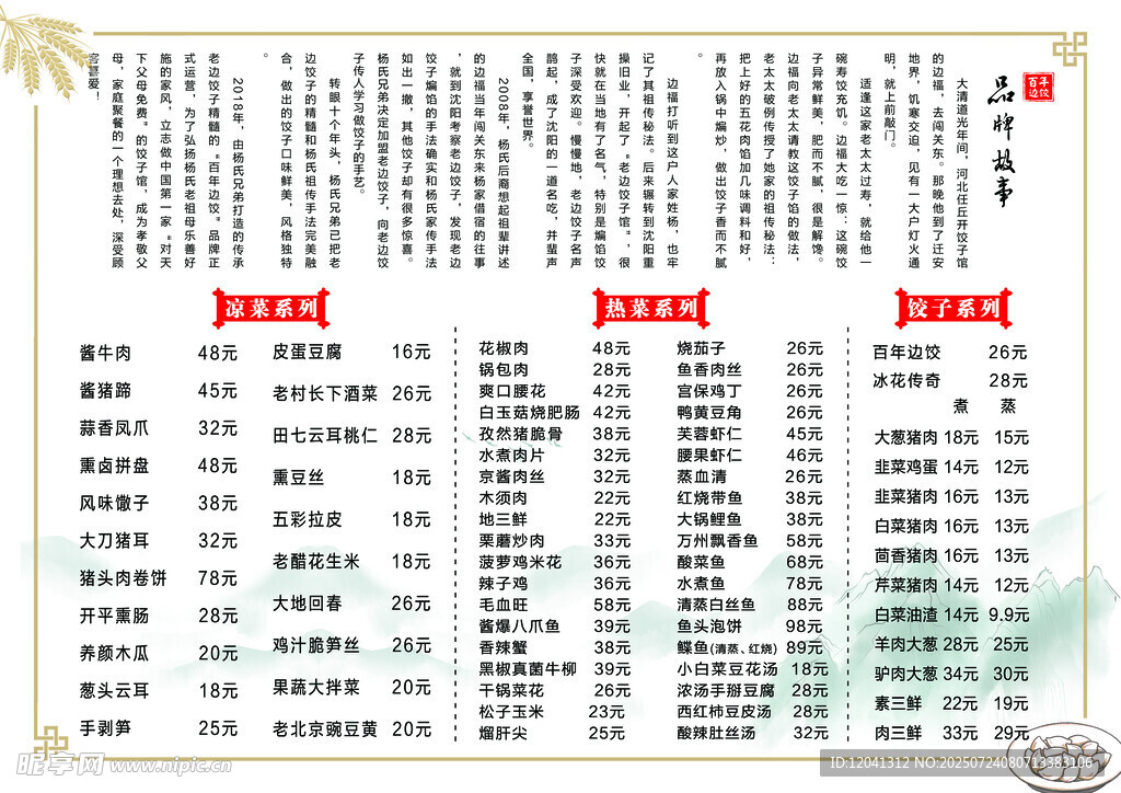 菜单
