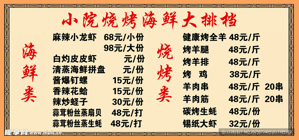 小院烧烤群友大聚餐