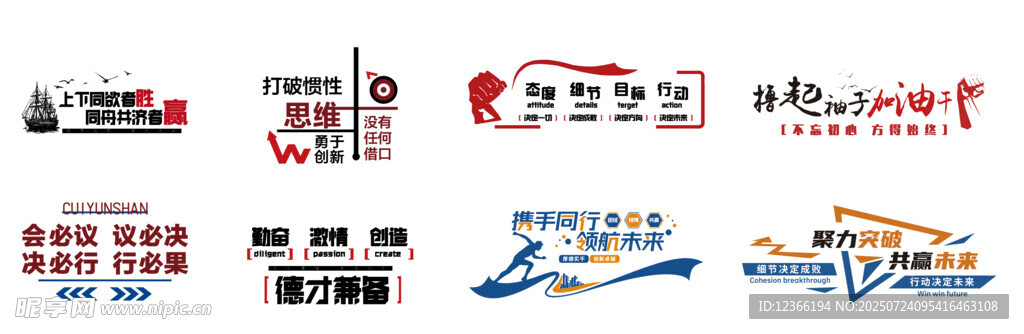 多样企业标志展示