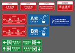 导视牌指示标识