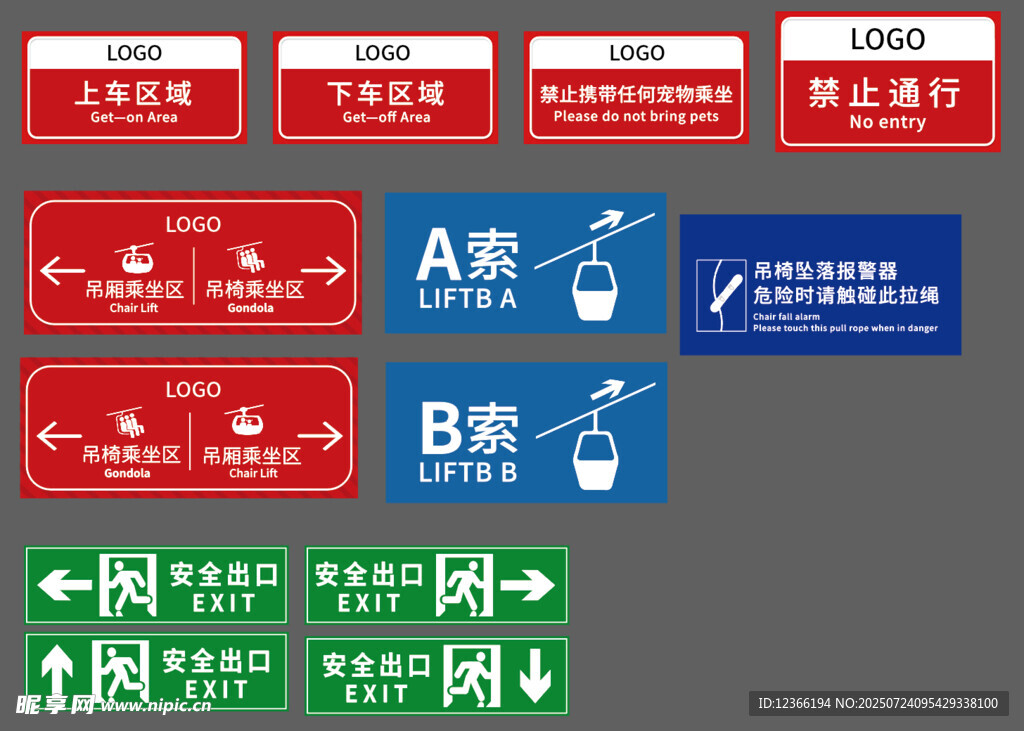 导视牌指示标识
