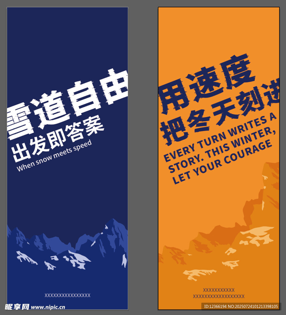 滑雪灯杆旗
