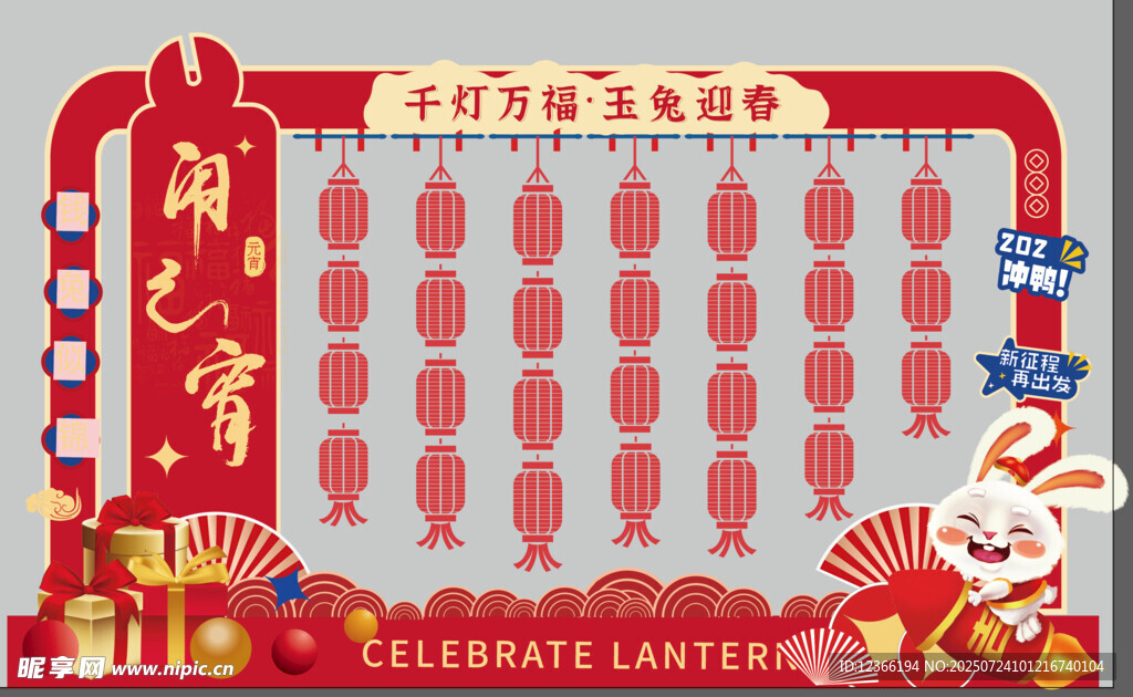 新年红包墙喜庆布置场景