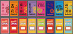 创意刮刮乐