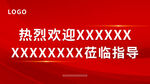 热烈欢迎领导莅临指导