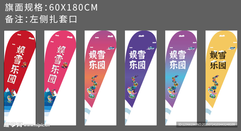 多款创意吊旗展示