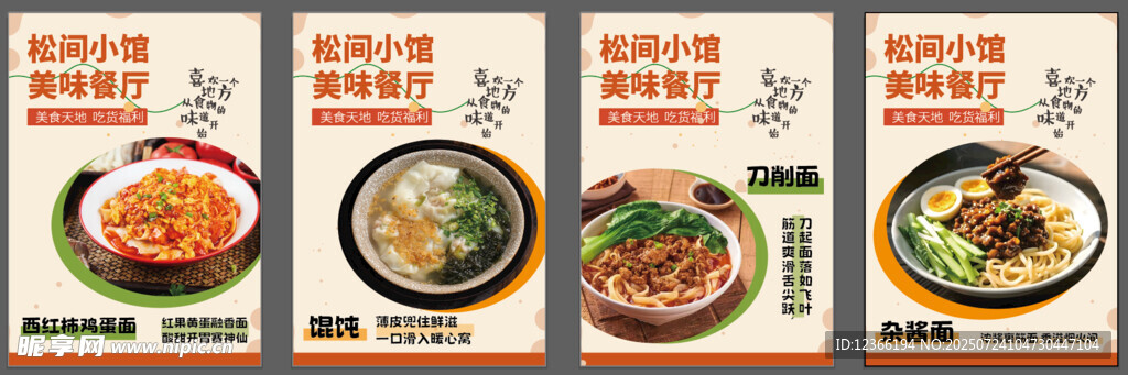 多样美味面食展示
