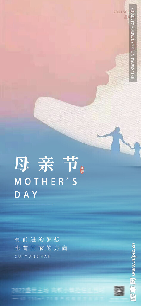 母亲节海报