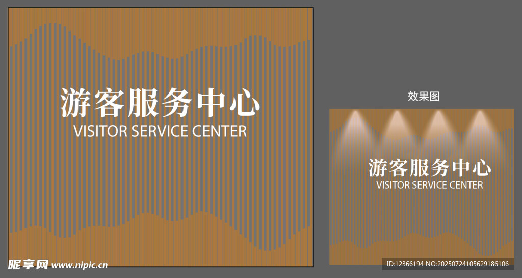 游客服务中心标识背景墙
