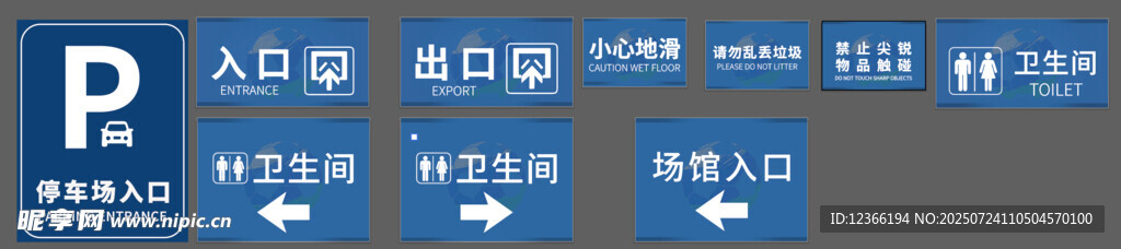 导视指示牌
