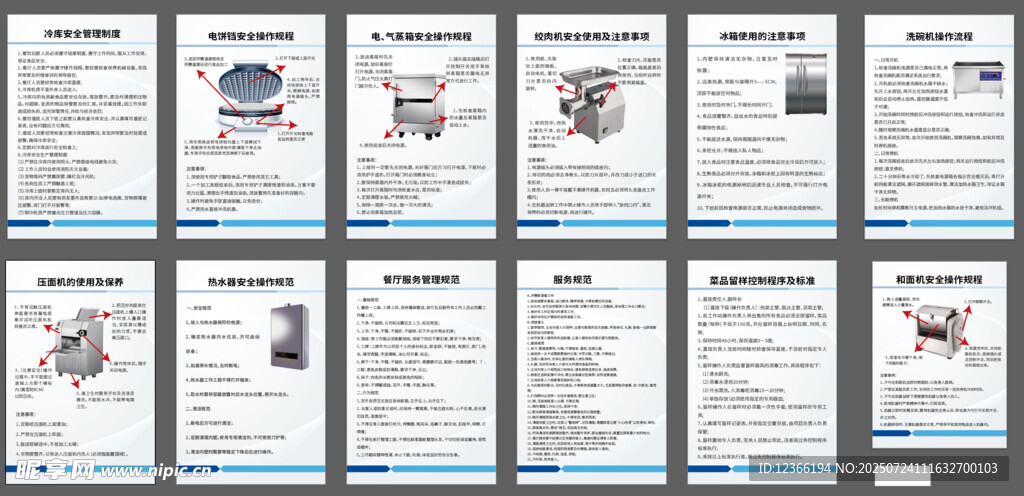 多样文件模板展示