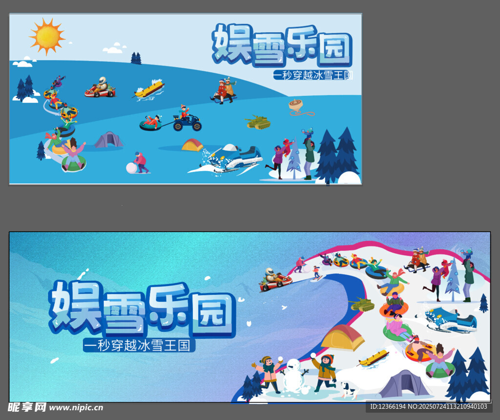娱雪乐园主K 