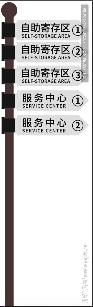 指示牌