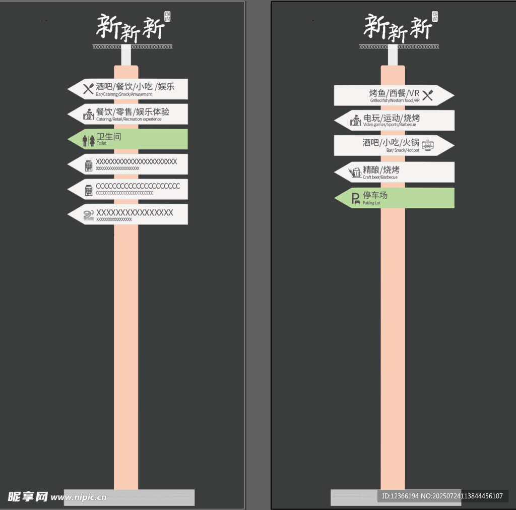 路标指示牌设计效果图