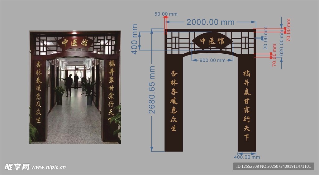 中式雕花拱门设计图