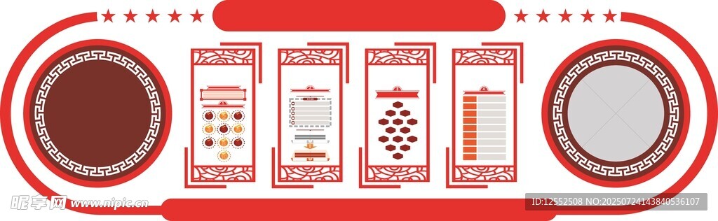 红色文化墙