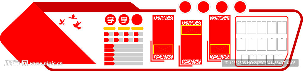 红色文化墙