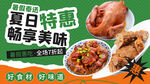 卤味熟食