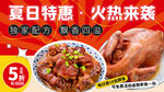 卤味熟食