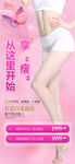 医美减肥海报