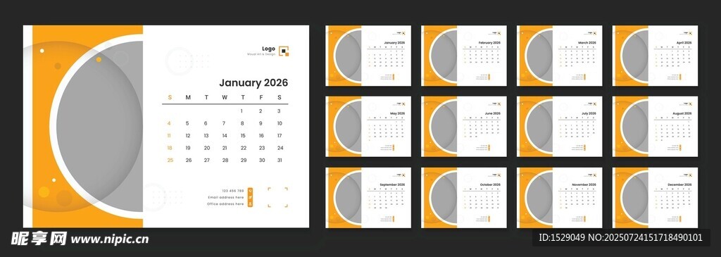 2026台历模板 