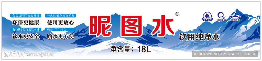 水标
