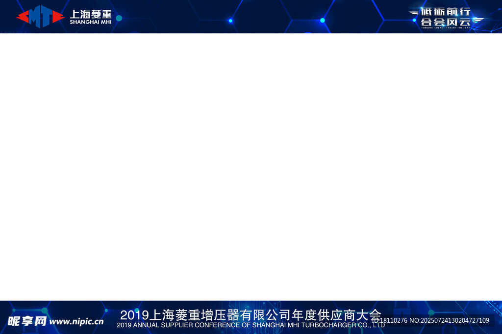 科技风蓝色会议PPT内页
