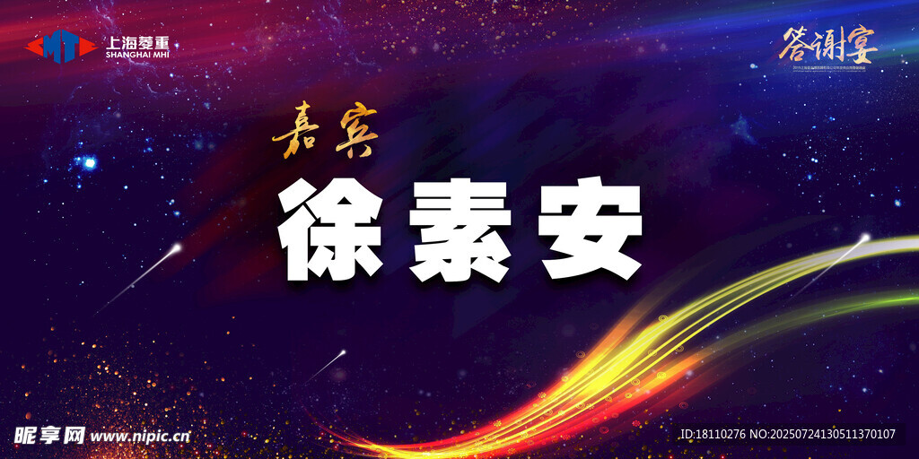 东莞徐素安活动台卡
