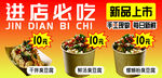 皮蛋臭豆腐