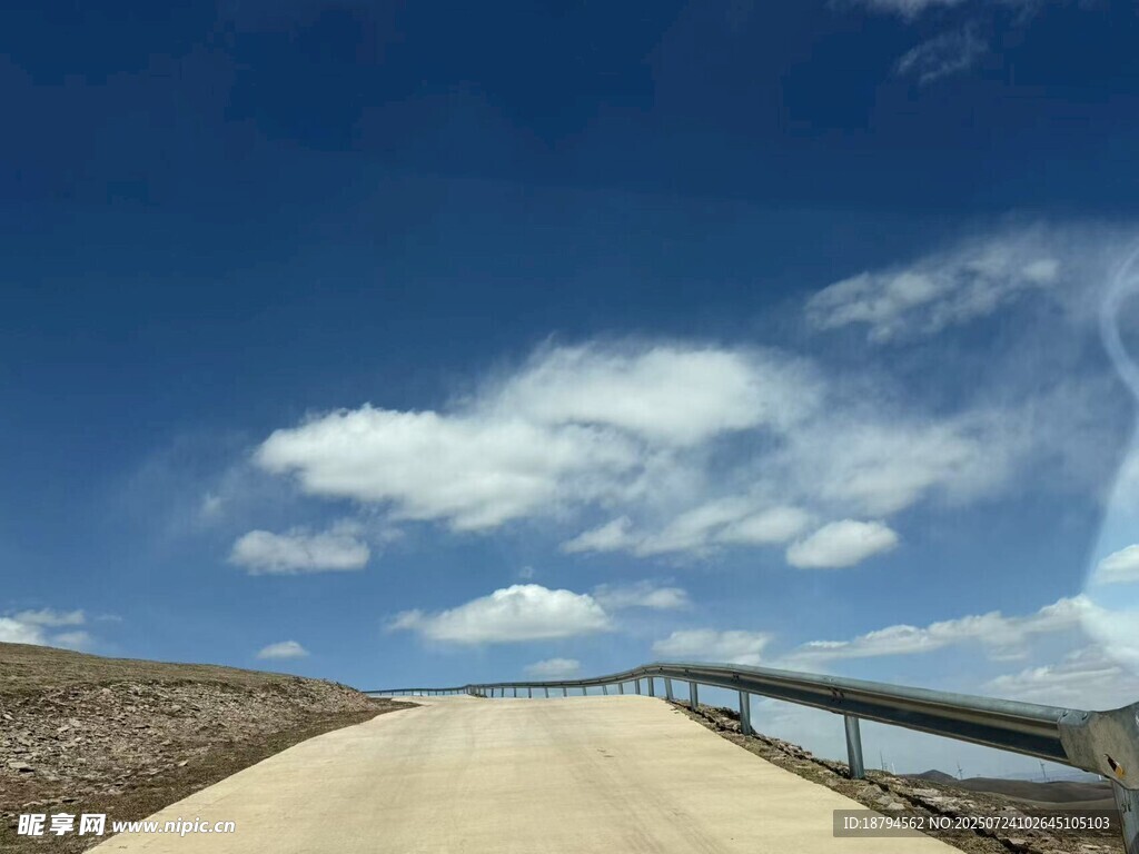 天路