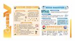 公共卫生服务健康教育宣传